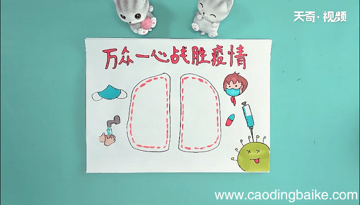 万众一心战胜疫情的手抄报 万众一心战胜疫情的画报