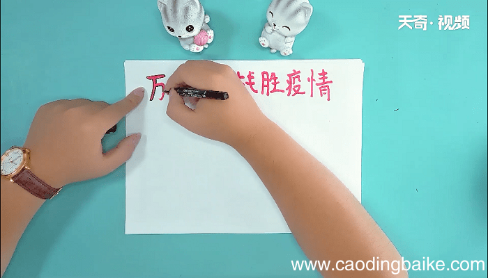 万众一心战胜疫情的手抄报 万众一心战胜疫情的画报