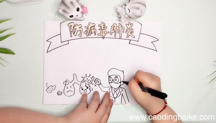 肺炎疫情小学手抄报肺炎疫情小学手抄报怎么画