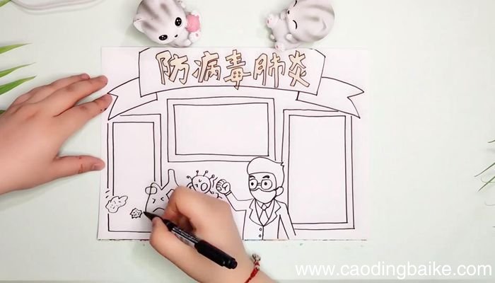 肺炎疫情小学手抄报肺炎疫情小学手抄报怎么画