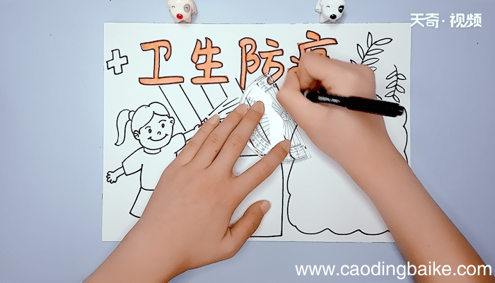 卫生防疫手抄报 卫生防疫手抄报画报