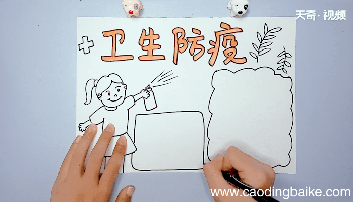 卫生防疫手抄报 卫生防疫手抄报画报