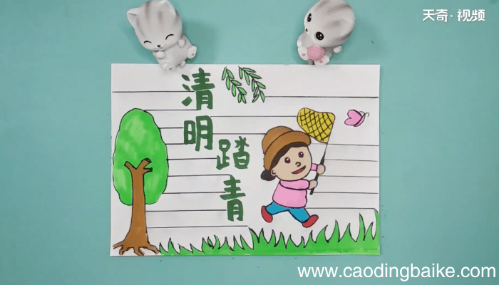 清明节踏青手抄报 清明节踏青手抄报画报