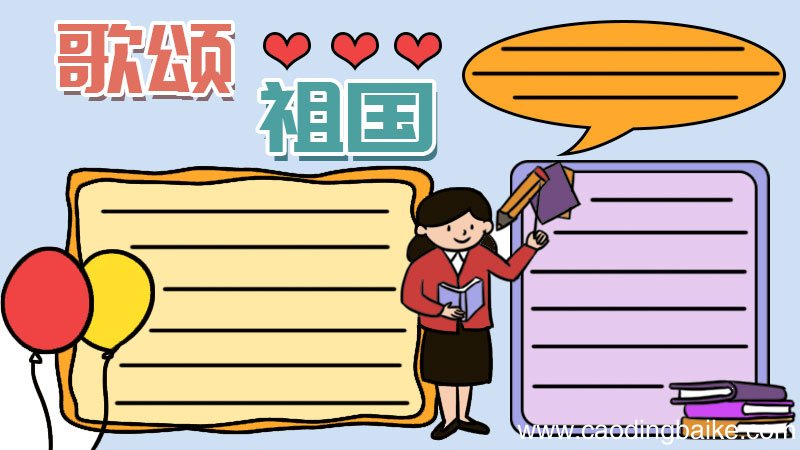 普通话诵七十华诞