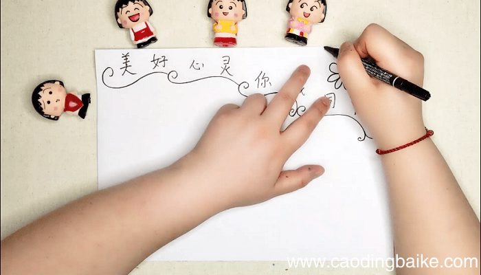 美好心灵你我同行手抄报 美好心灵你我同行画报
