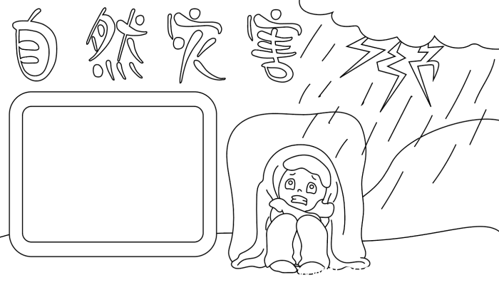 自然灾害的手抄报a3 自然灾害的手抄报a3的画法