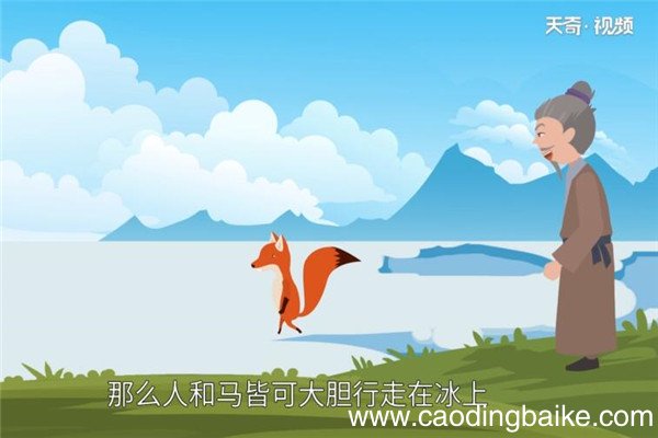 狐疑不决的故事