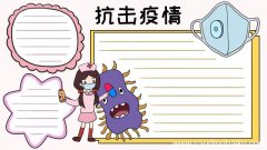 抗击疫情怎么画手抄报内容