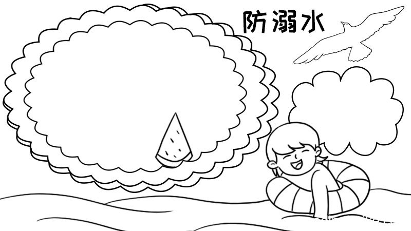 防溺水手抄报简单好画内容 防溺水手抄报简单好画内容画法