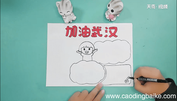 加油武汉，加油中国手抄报 加油武汉，加油中国画报