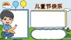 怎么画儿童节的手抄报 儿童节的手抄报的画法