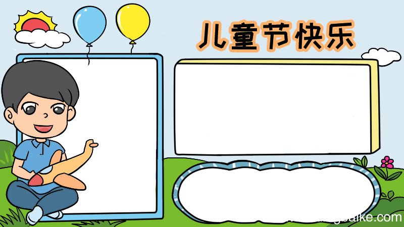 怎么画儿童节的手抄报 儿童节的手抄报的画法