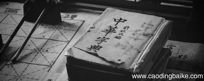 愤愤不平的平的意思 愤愤不平的平的意思是什么