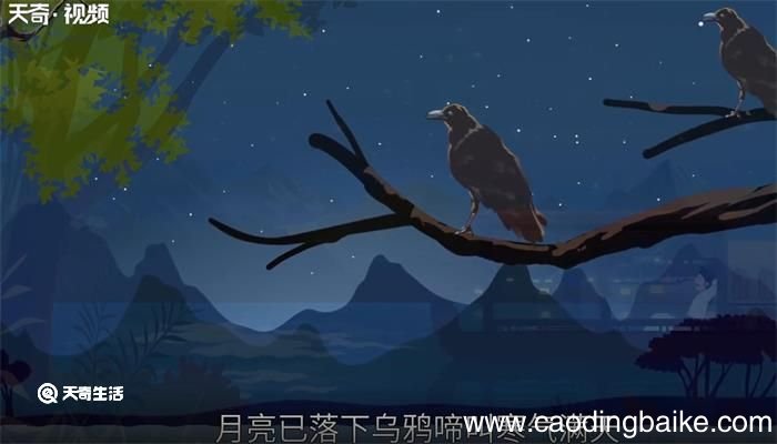 枫桥夜泊赏析 枫桥夜泊诗句赏析