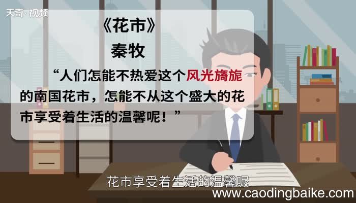 风光旖旎的意思 风光旖旎的出处