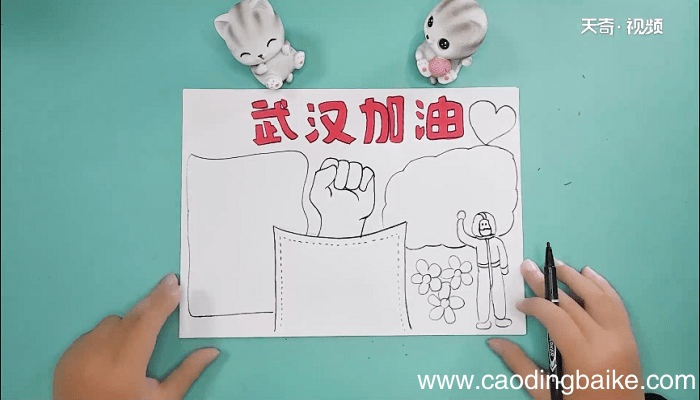 加油武汉的手抄报 加油武汉的画报