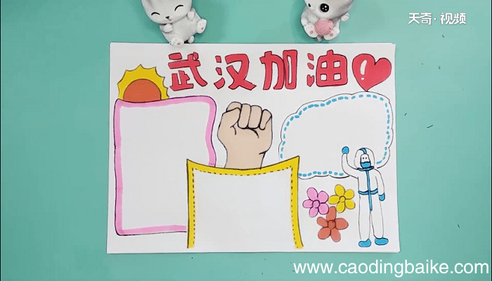 加油武汉的手抄报 加油武汉的画报