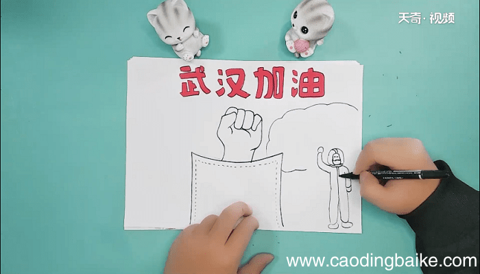 加油武汉的手抄报 加油武汉的画报