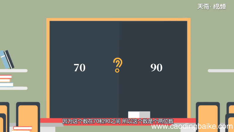 一个数在70和90之间 个位和十位上的数相差2的数有哪些 一个数在70和90之间,个位和十位上的数相差2的数