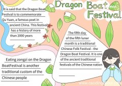 端午节英语手抄报 端午节英语手抄报内容