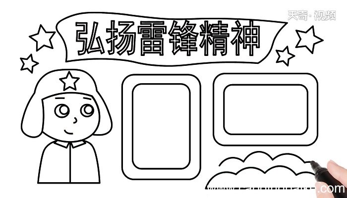 关于雷锋精神的手抄报 关于雷锋精神的手抄报怎么画