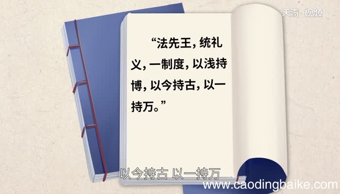 以一持万的意思 以一持万的出处