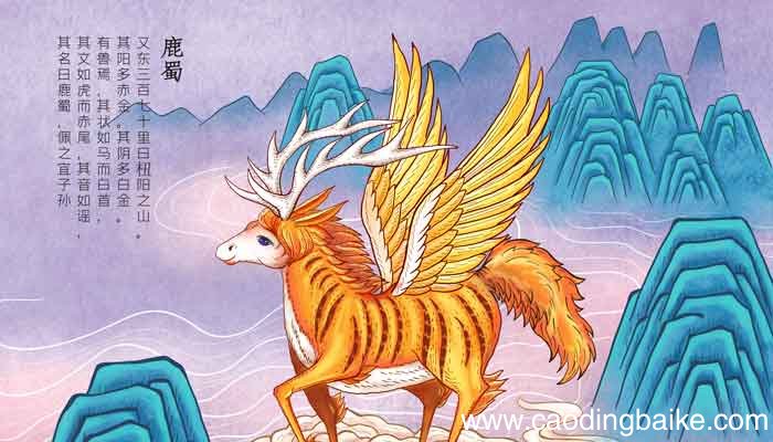 山海经.北山经有哪些神话故事 山海经.北山经有些什么神话故事