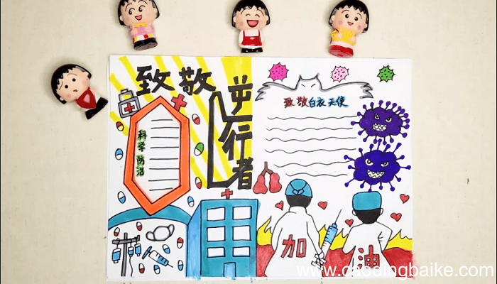 逆行者手抄报 逆行者画报