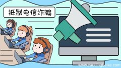 抵制网络诈骗手抄报 抵制网络诈骗手抄报画法