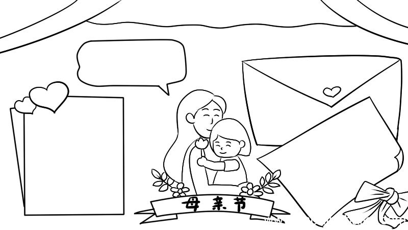 母亲节手抄报怎么画好看