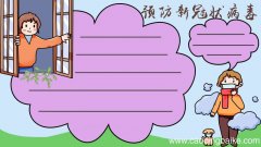 预防新冠状病毒手抄报