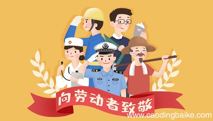 关于劳动的名言简短 劳动简短的名人名言