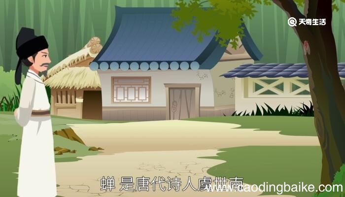 蝉赏析 蝉分析赏析