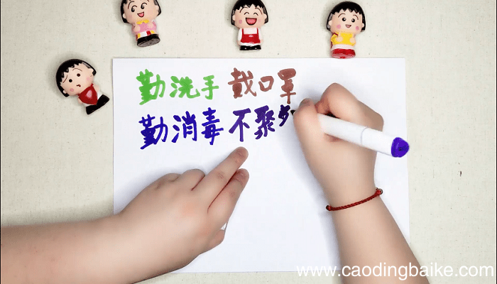 勤洗手戴口罩手抄报 勤洗手戴口罩画报