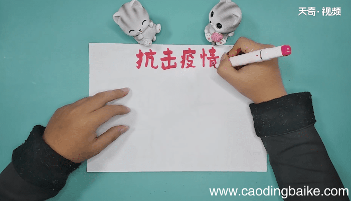 关于抗击新型冠状病毒手抄报 关于抗击新型冠状病毒画报