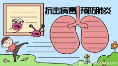 抗击病毒 预防肺炎手抄报