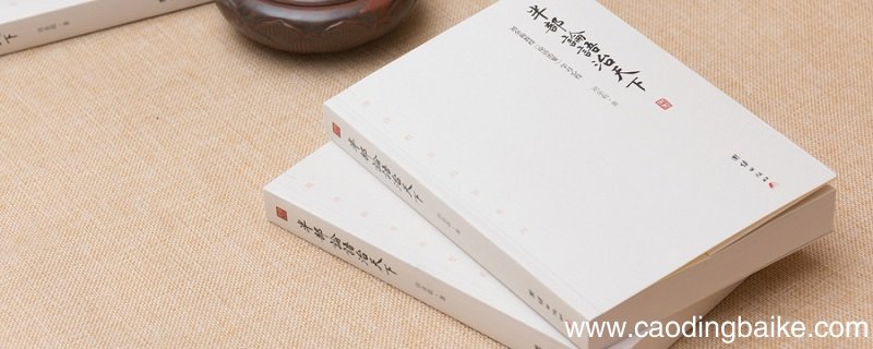 见善如不及见善如探汤的意思 见善如不及见善如探汤的意思是什么