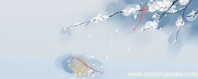 无可奈何花落去表达的感情 无可奈何花落去的意思