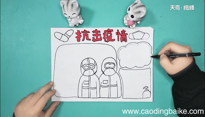 关于疫情的四年级手抄报 关于疫情的四年级画报