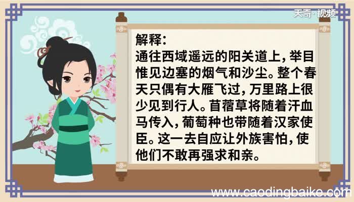 送刘司直使安西翻译 翻译送刘司直赴安西