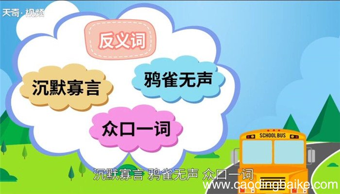 七嘴八舌的意思 七嘴八舌是什么意思