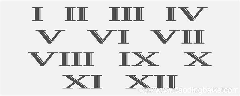 罗马数字1到10 罗马数字1到10是