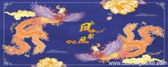 《凤求凰》全诗赏析司马相如凤求凰原文