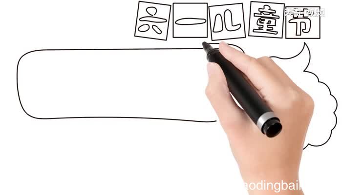 如何画儿童节手抄报 怎样画儿童节手抄报