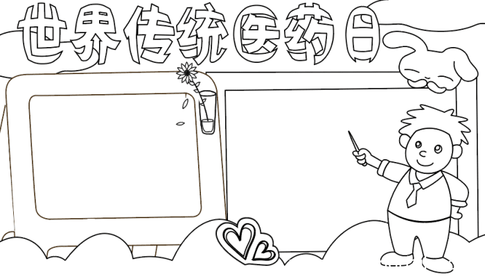世界传统医药日手抄报 世界传统医药日手抄报的画法