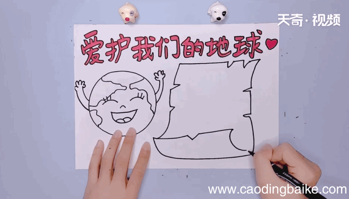 我们的地球手抄报 我们的地球手抄报怎么画