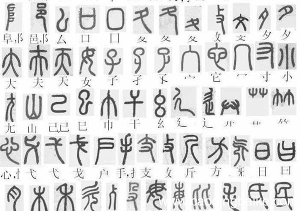 秦统一全国后统一的标准文字是 秦统一的文字叫什么