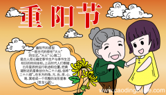 重阳节手抄报简单的 重阳节的手抄报怎么画