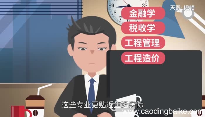 男生学什么专业好 适合男生的专业