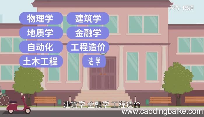 男生学什么专业好 适合男生的专业